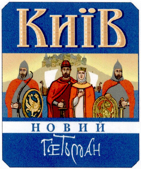 гетьман