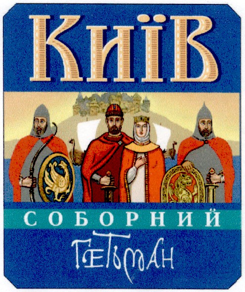 соборний