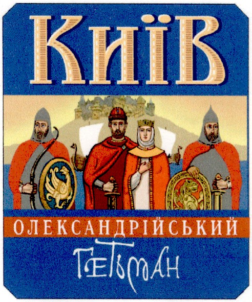 олександрійський