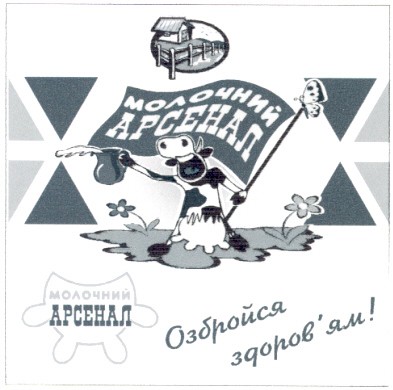 озбройся здоров'ям