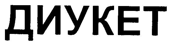 диукет
