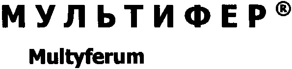 multyferum