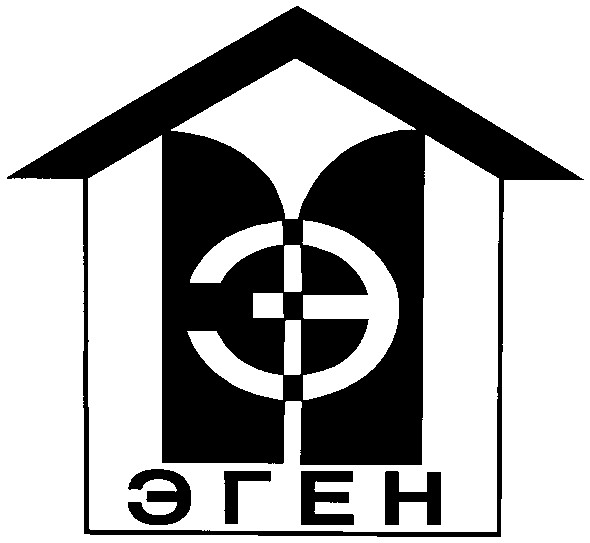 эген
