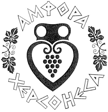 амфора херсонеса