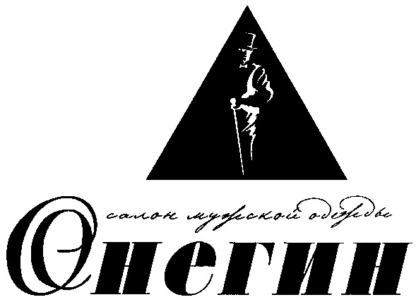 салон мужской одежды