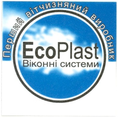 перший вітчизняний виробник