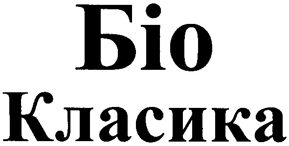 класика