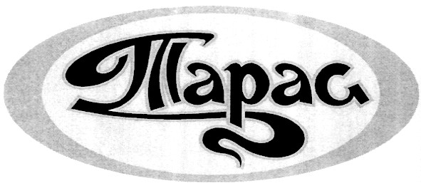 тарас