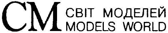 models world
