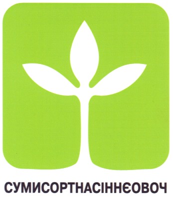 сумисортнасіннєовоч