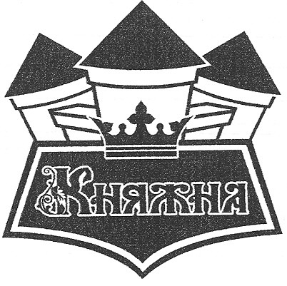 княжна
