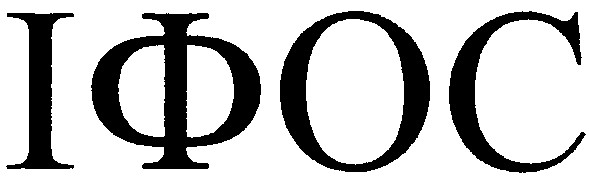 іфос
