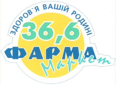 здоров'я вашій родині
