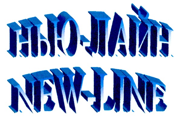 new-line