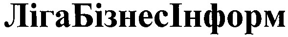 лігабізнесінформ