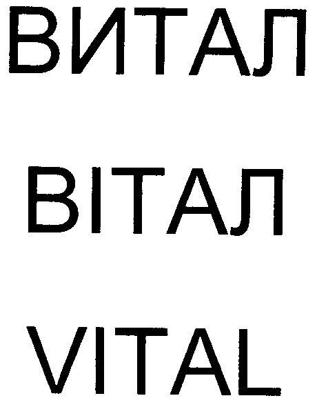 витал