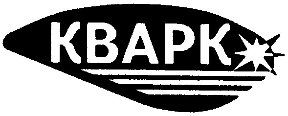 кварк