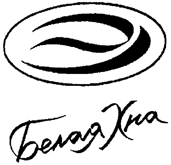 белая хна
