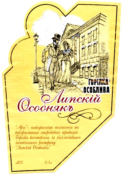 особлива