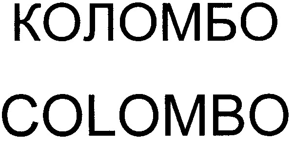 colombo