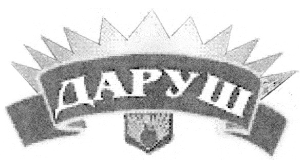 даруш