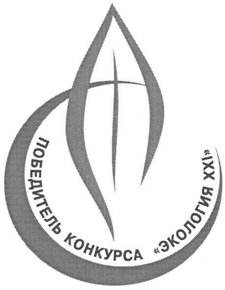 победитель конкурса экология хх1