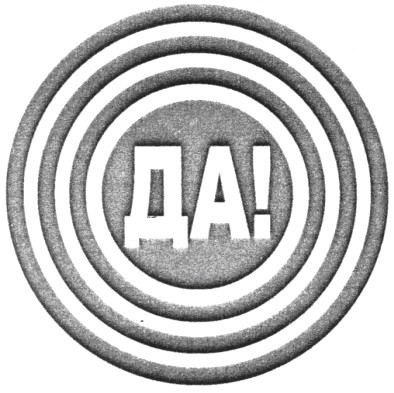 да