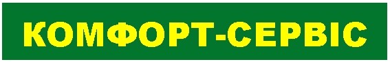комфорт-cepbic