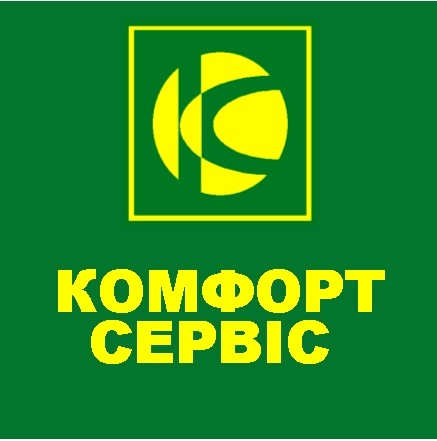 комфорт