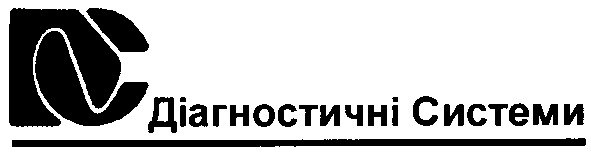 діагностичні системи