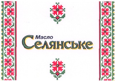 селянське
