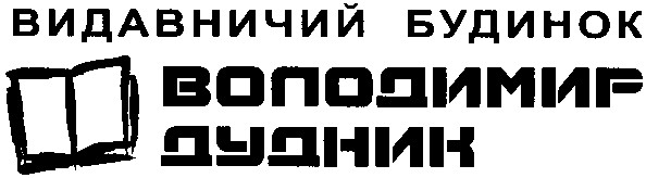 видавничий будинок