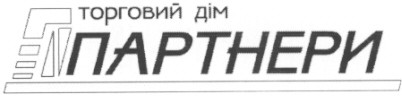 торговий дім