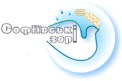софіївські
