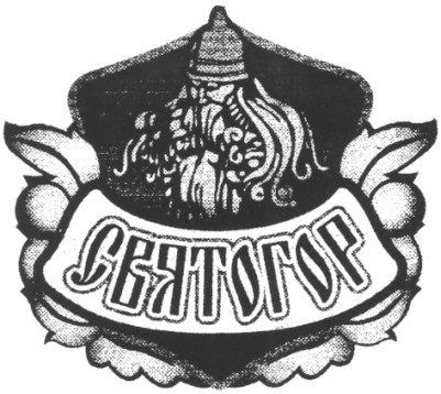 святогор