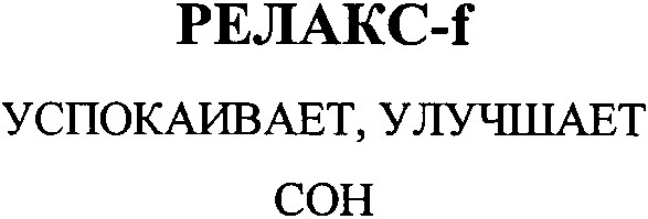успакаивает улучшает