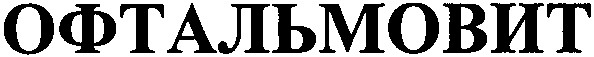 офтальмовит