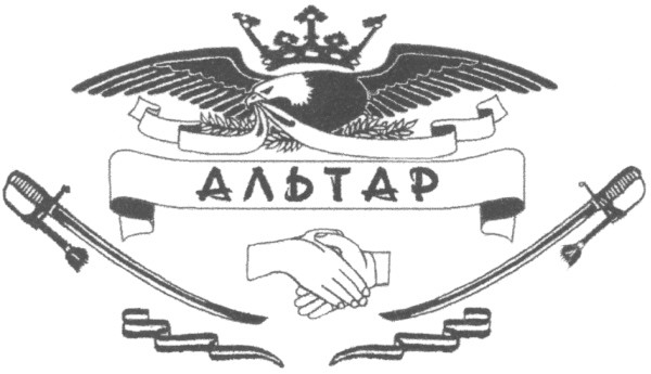 альтар