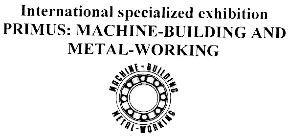 primus machine-building and metal-working
