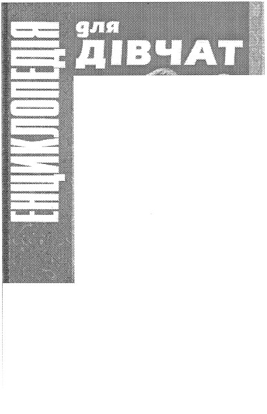 енциклопедія