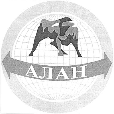 алан