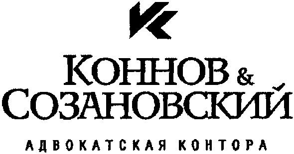 адвокатская контора