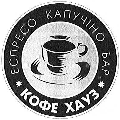 еспресо капучіно бар