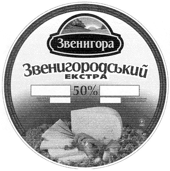 звенигородский