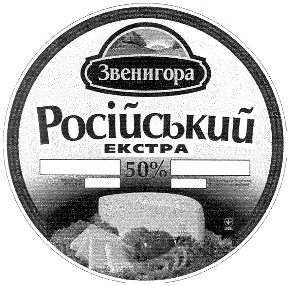 російський