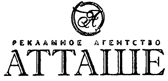 рекламное агентство