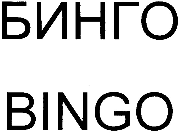 bingo