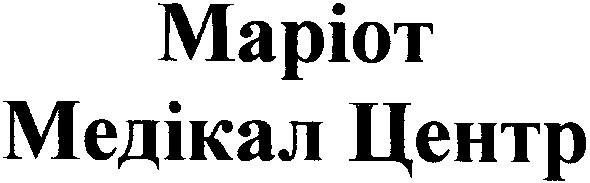 медікал центр