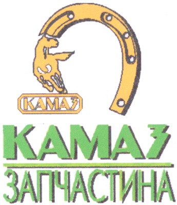 запчастина