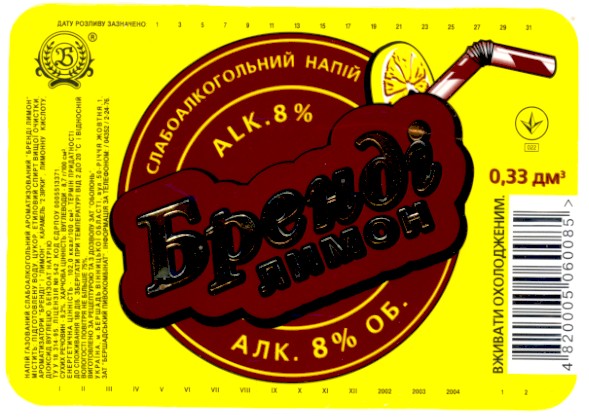 слабоалкогольний напій